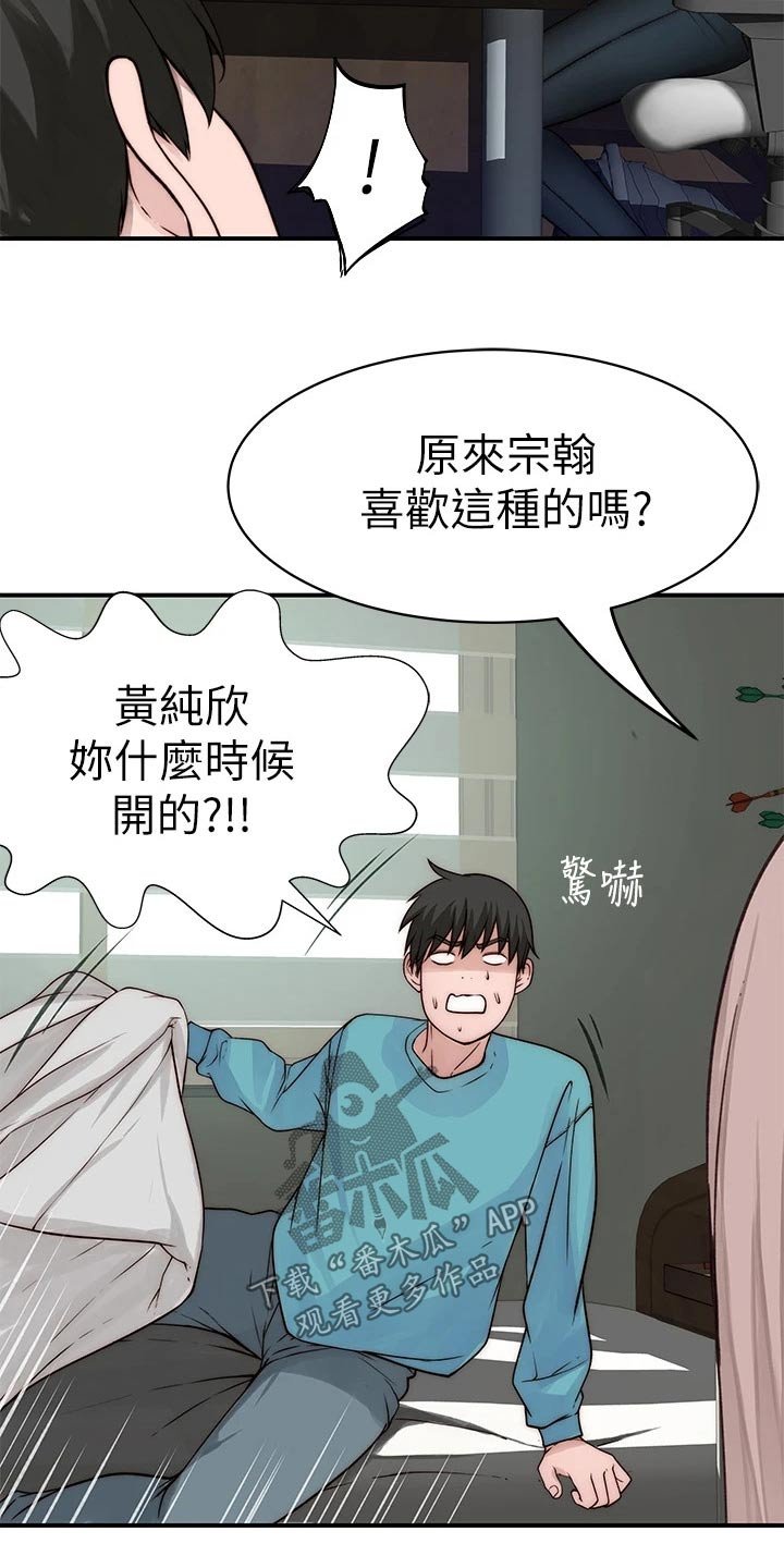 第86章：丢脸