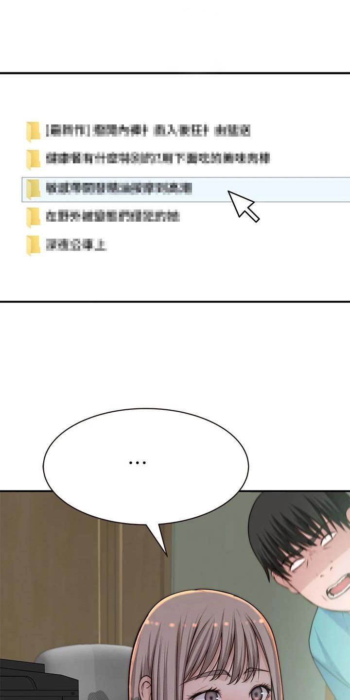 第86章：丢脸