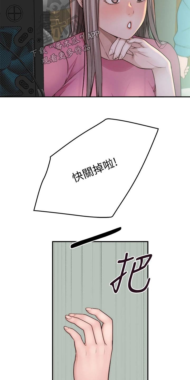 第86章：丢脸