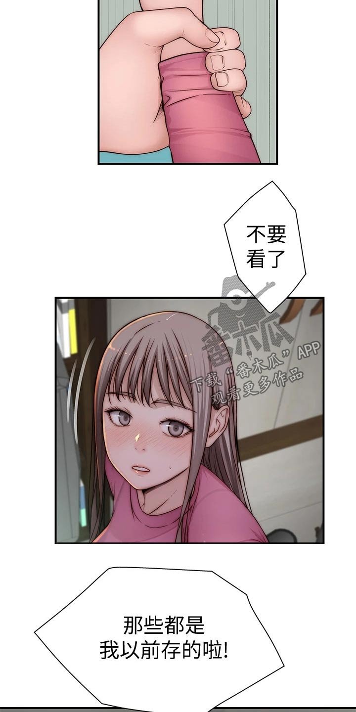 第86章：丢脸