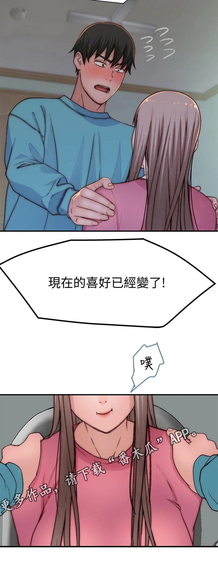 第86章：丢脸