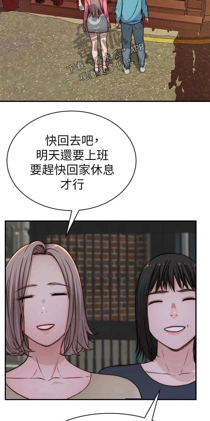 第87章：公交车