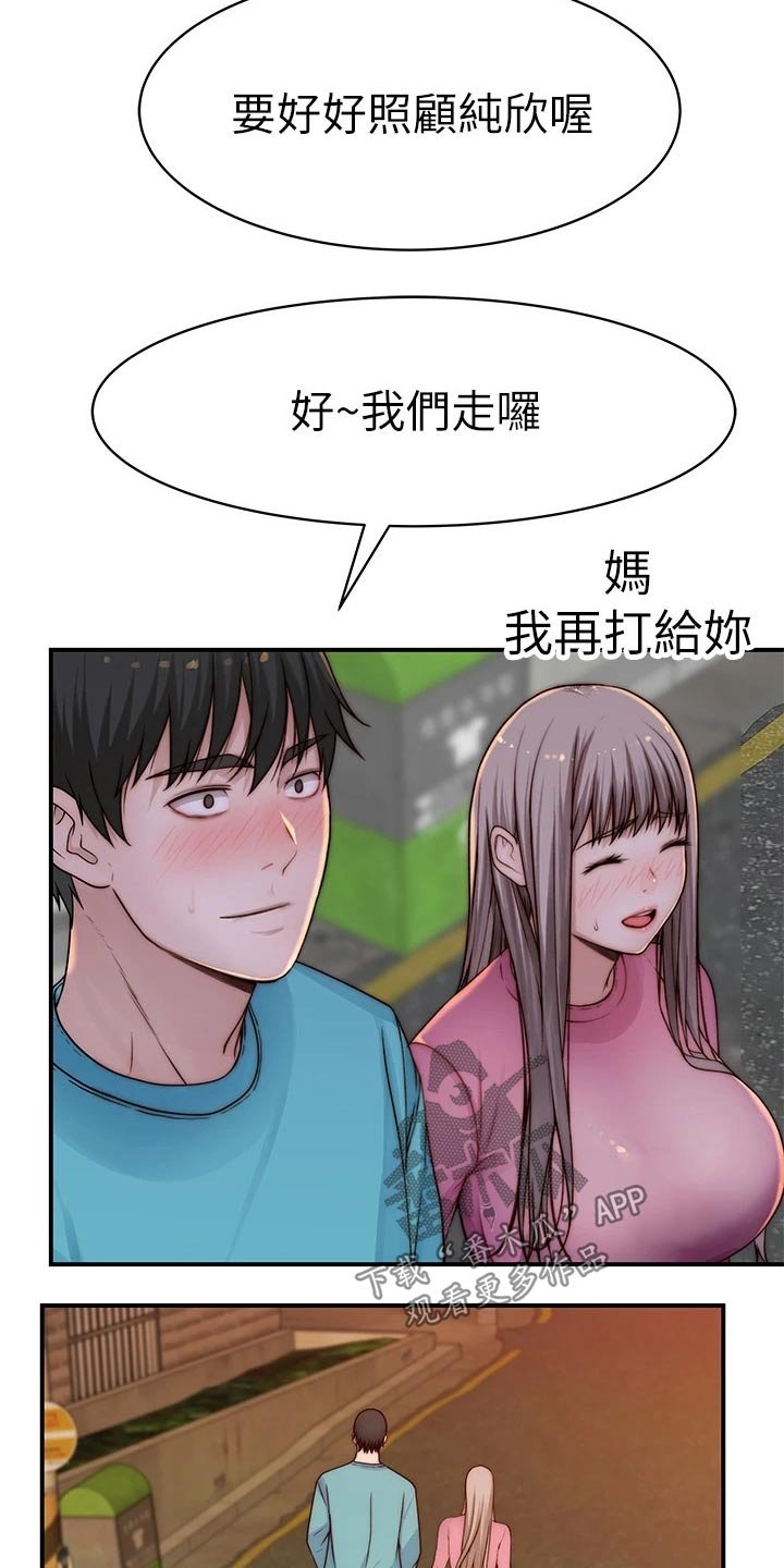 第87章：公交车