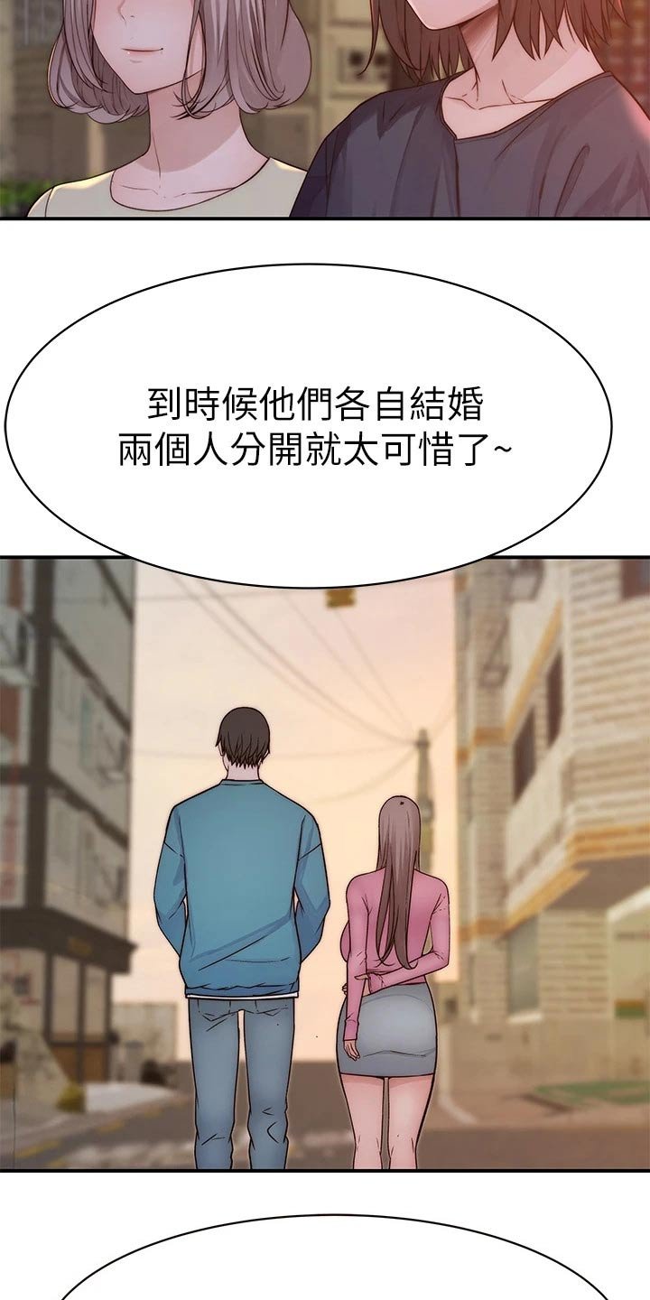 第87章：公交车