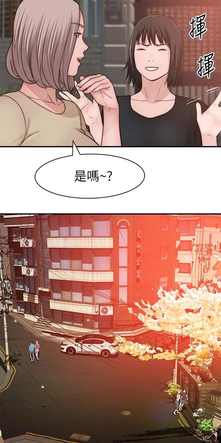 第87章：公交车