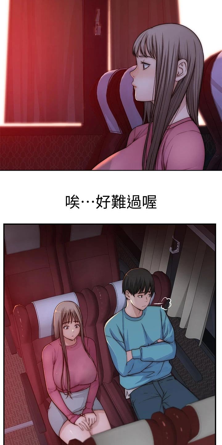 第87章：公交车