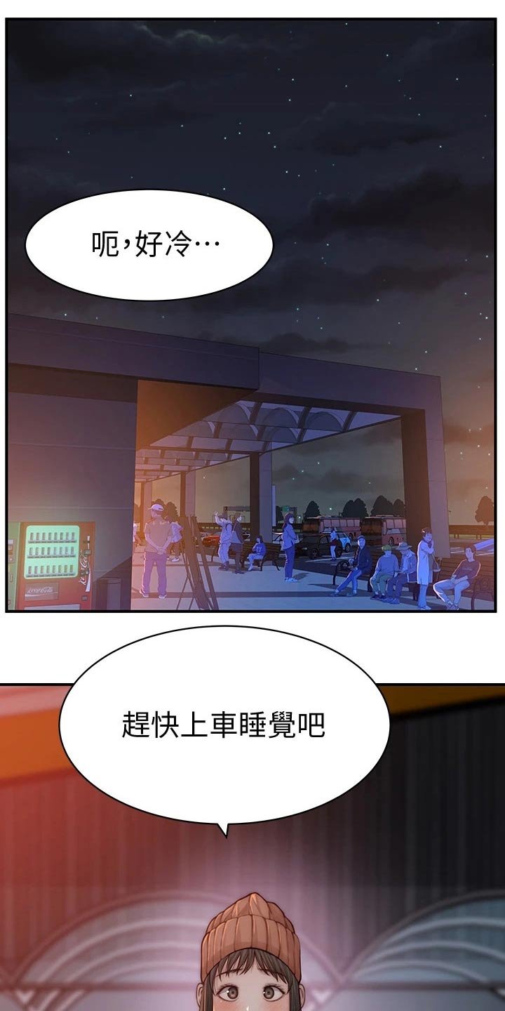 第88章：计划