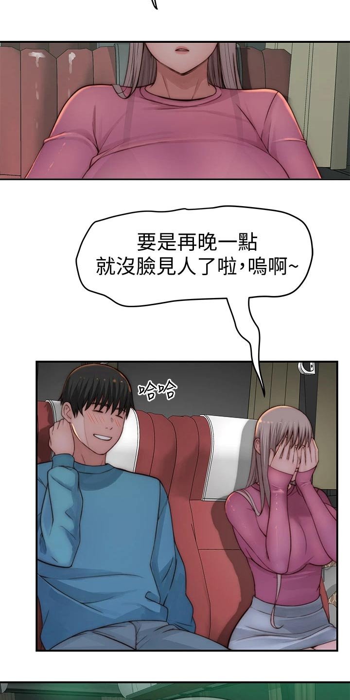 第88章：计划