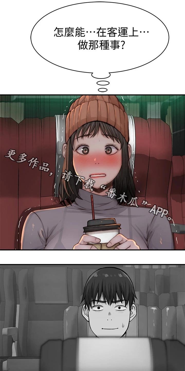 第88章：计划