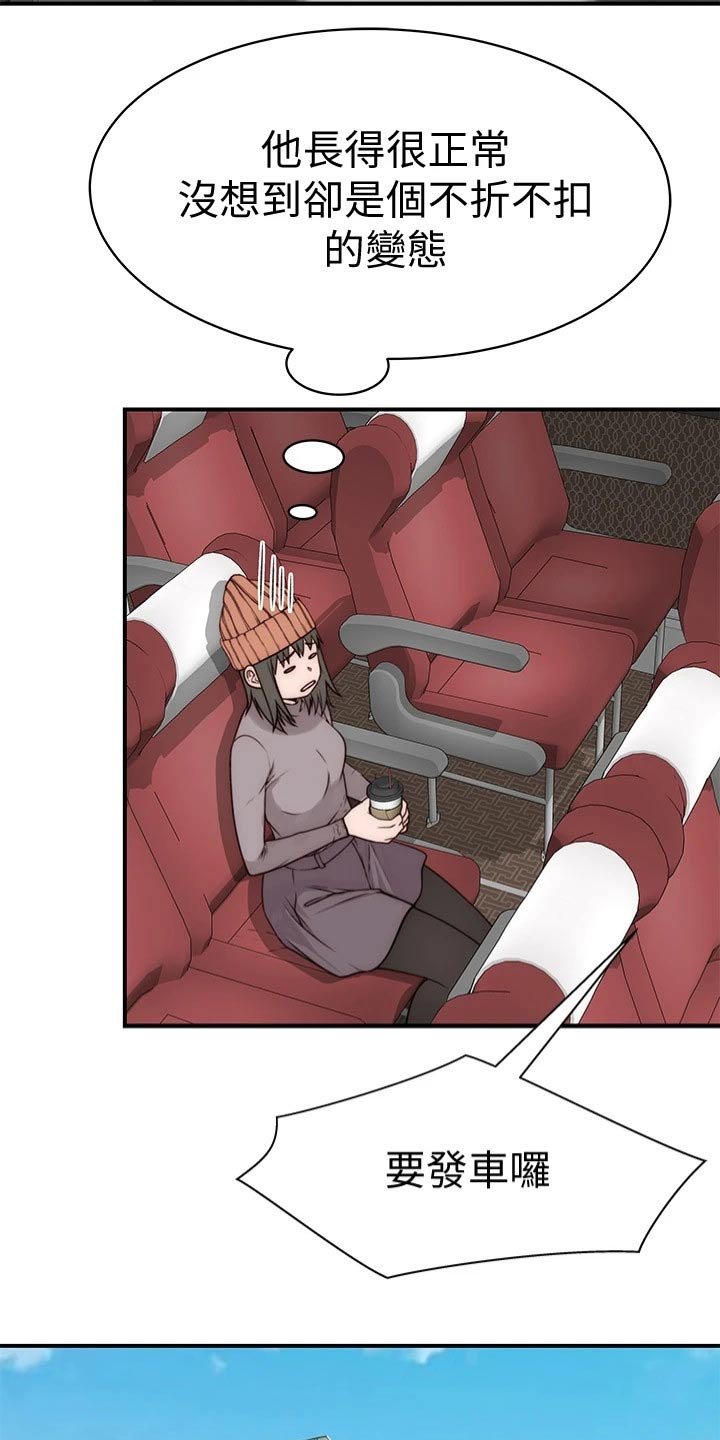 第88章：计划