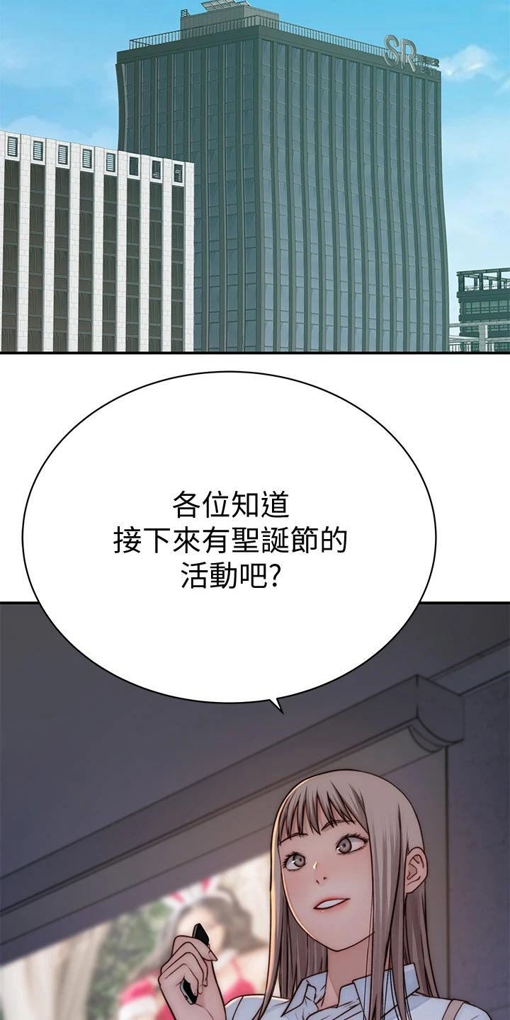 第88章：计划
