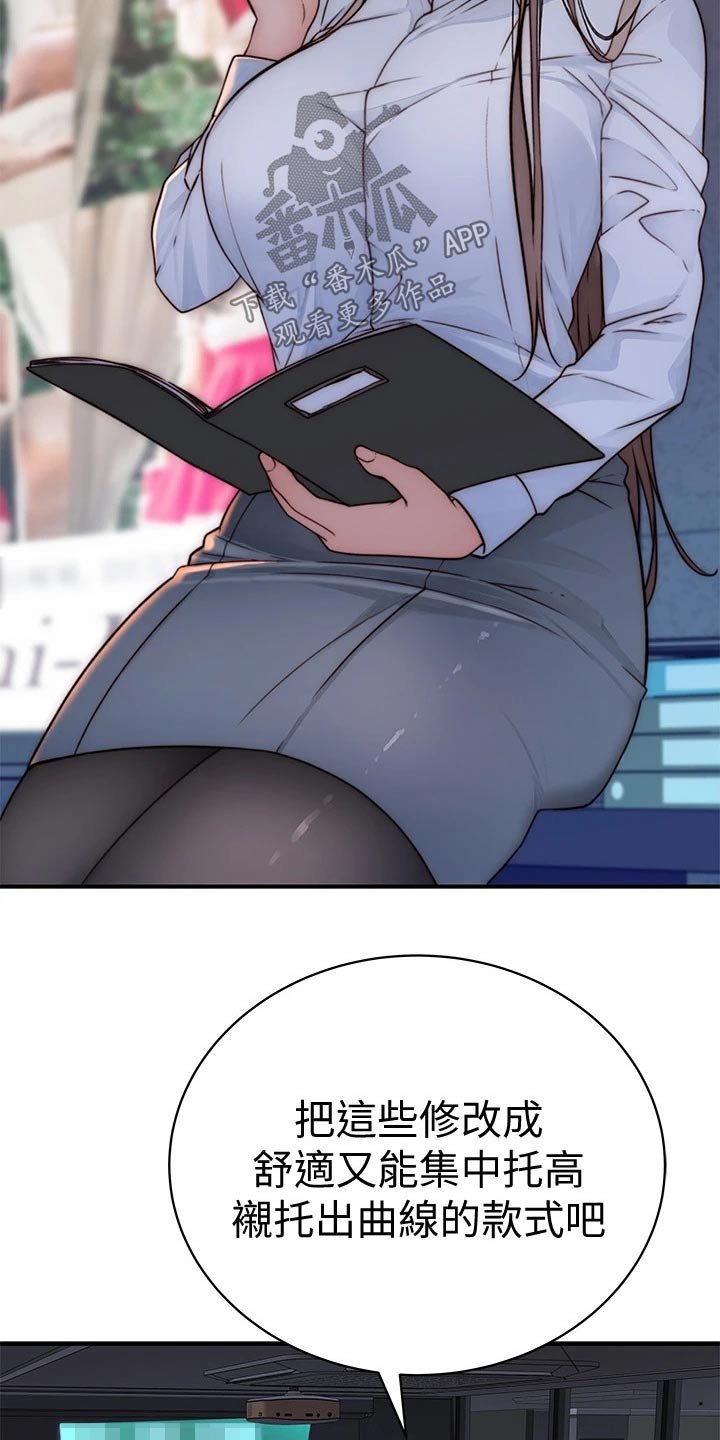 第88章：计划