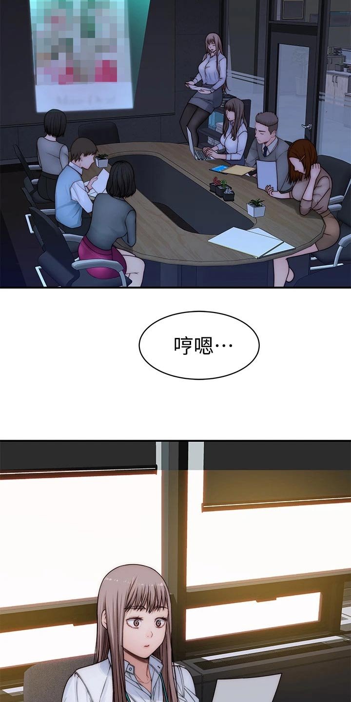 第88章：计划