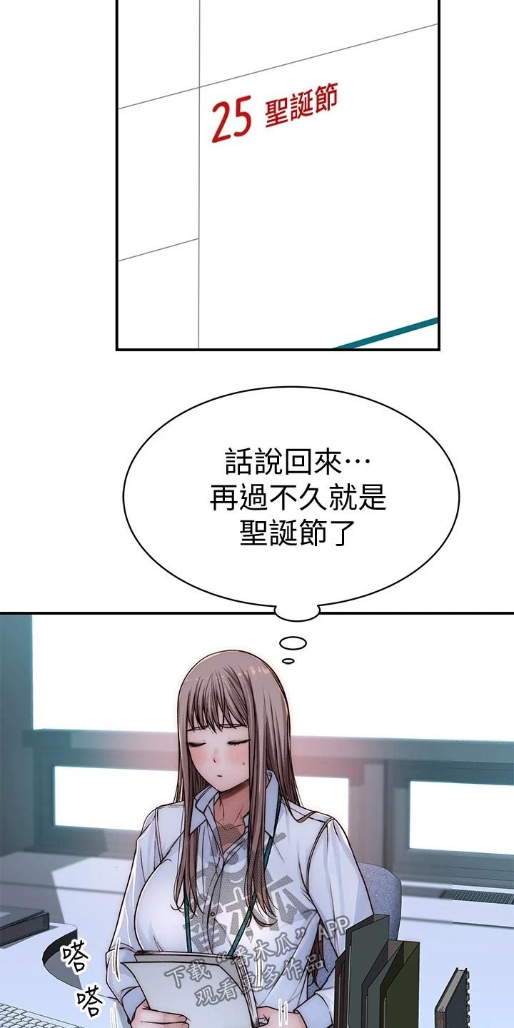 第88章：计划