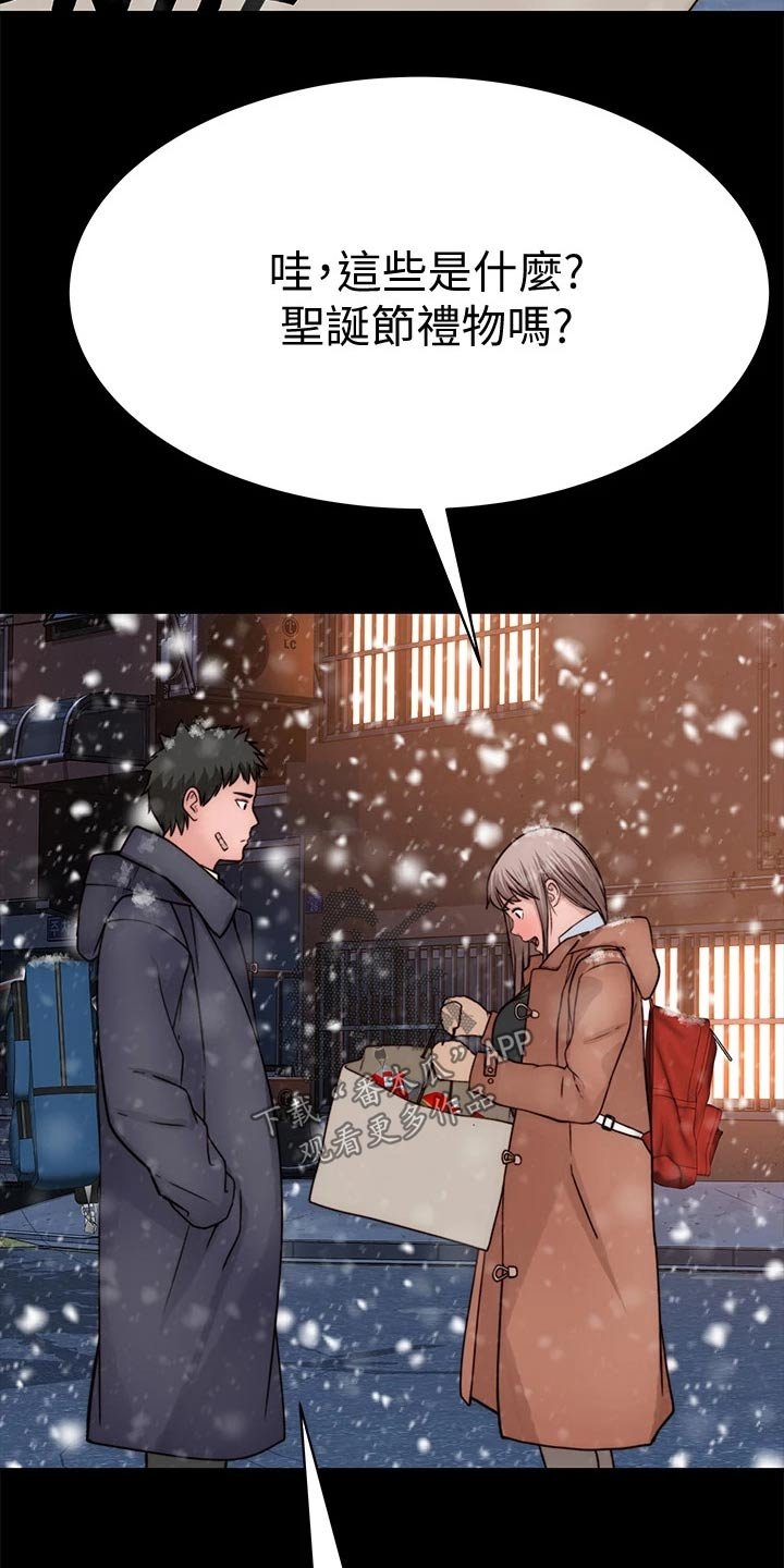 第88章：计划