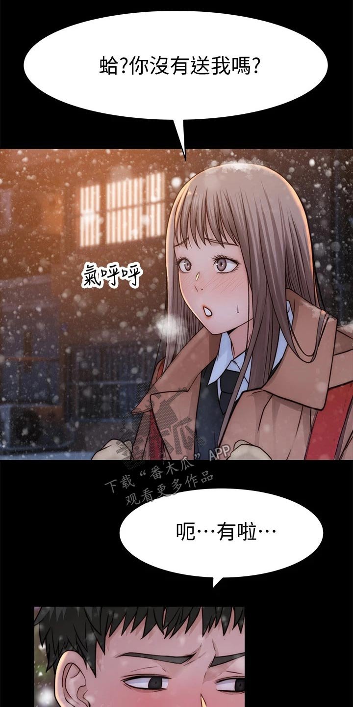 第88章：计划