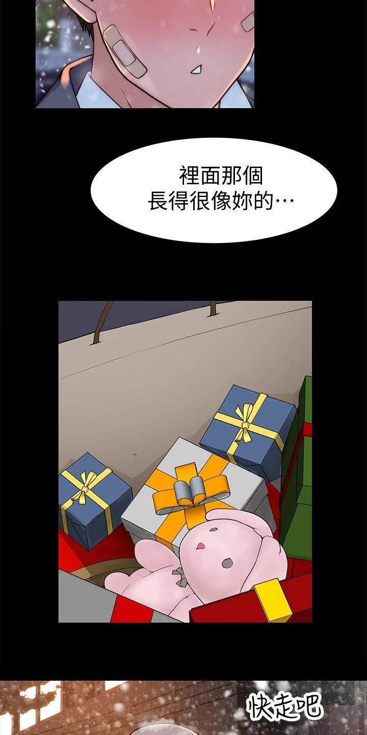 第88章：计划