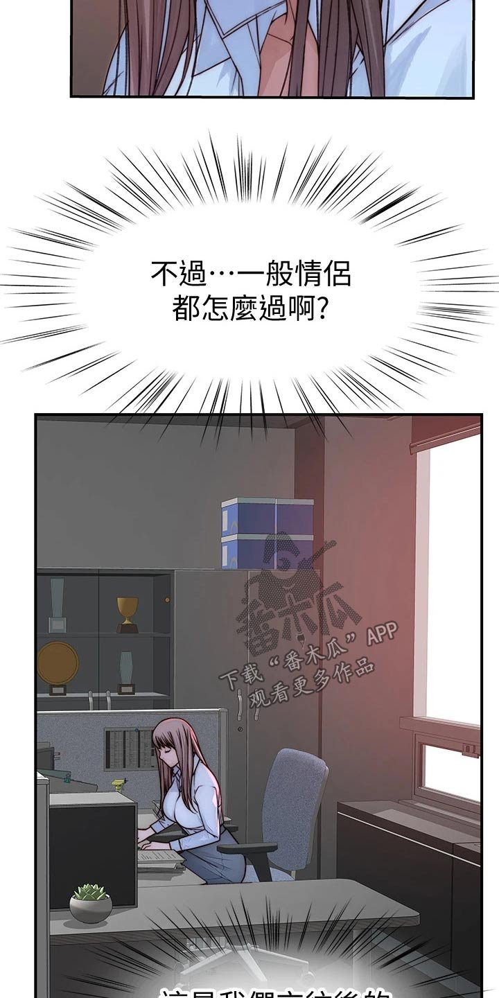 第88章：计划