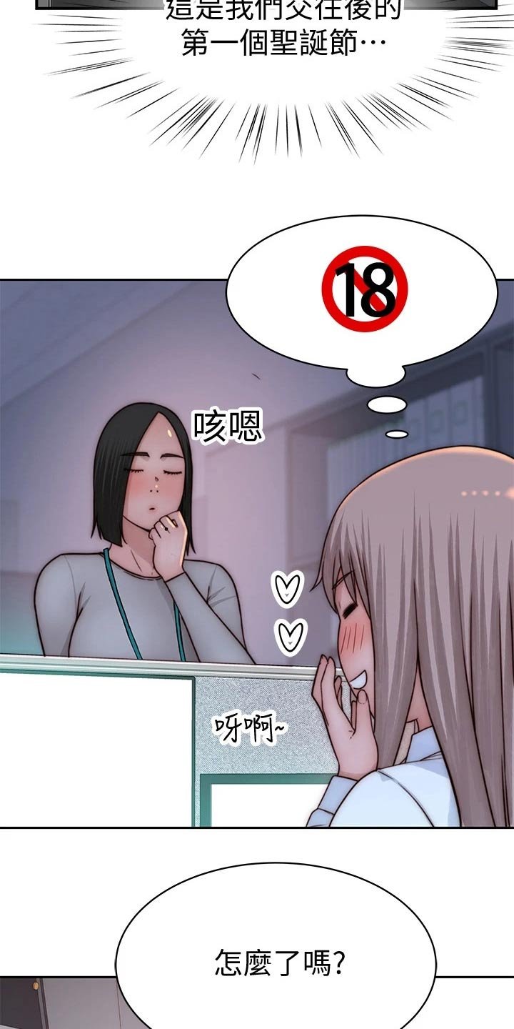 第88章：计划
