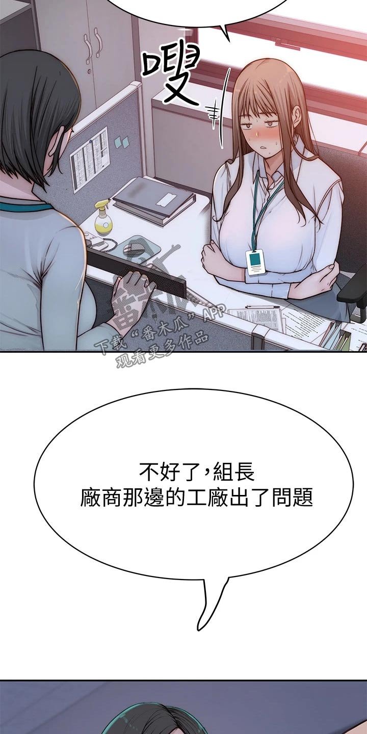 第88章：计划