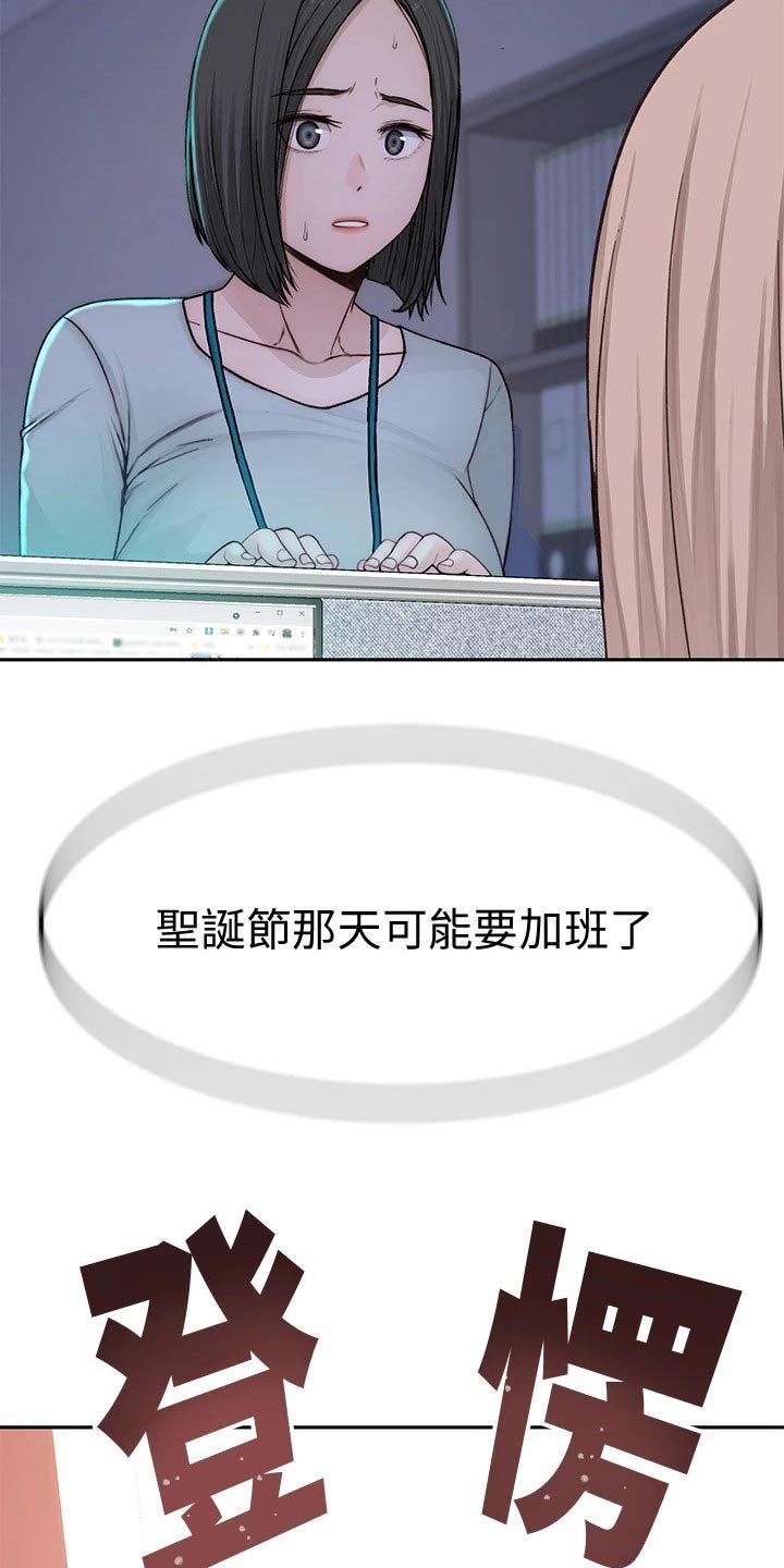 第88章：计划