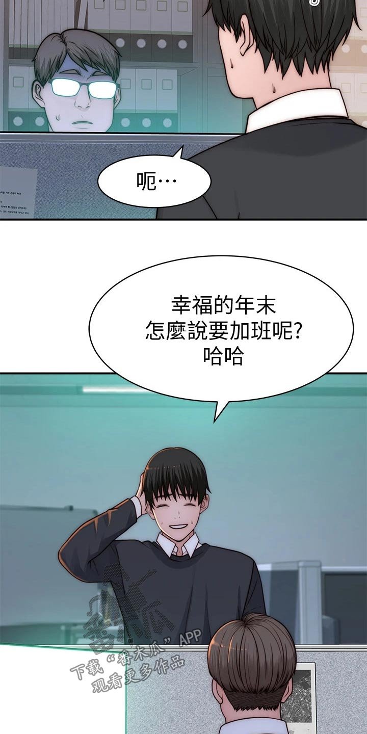 第89章：圣诞节