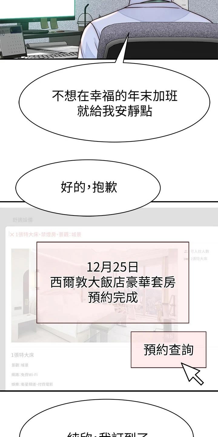 第89章：圣诞节