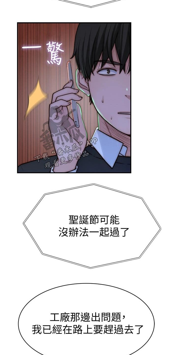 第89章：圣诞节