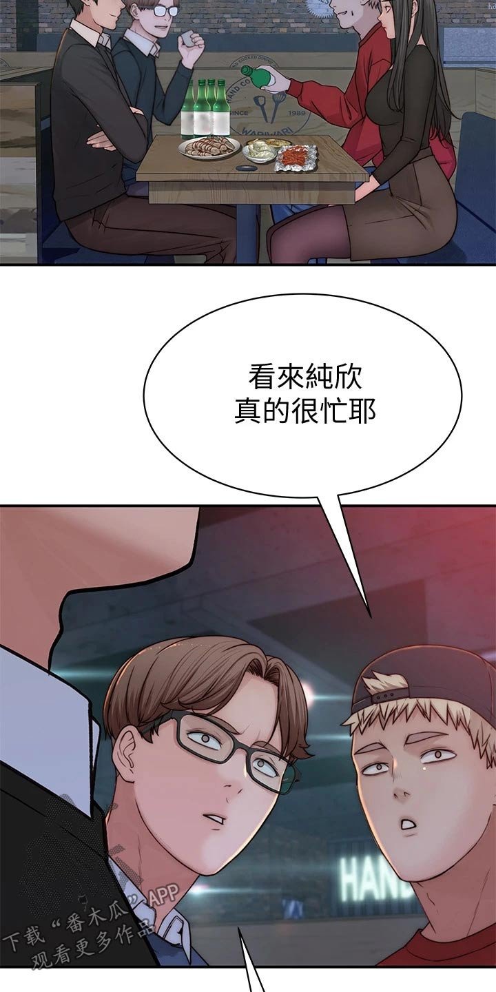 第89章：圣诞节