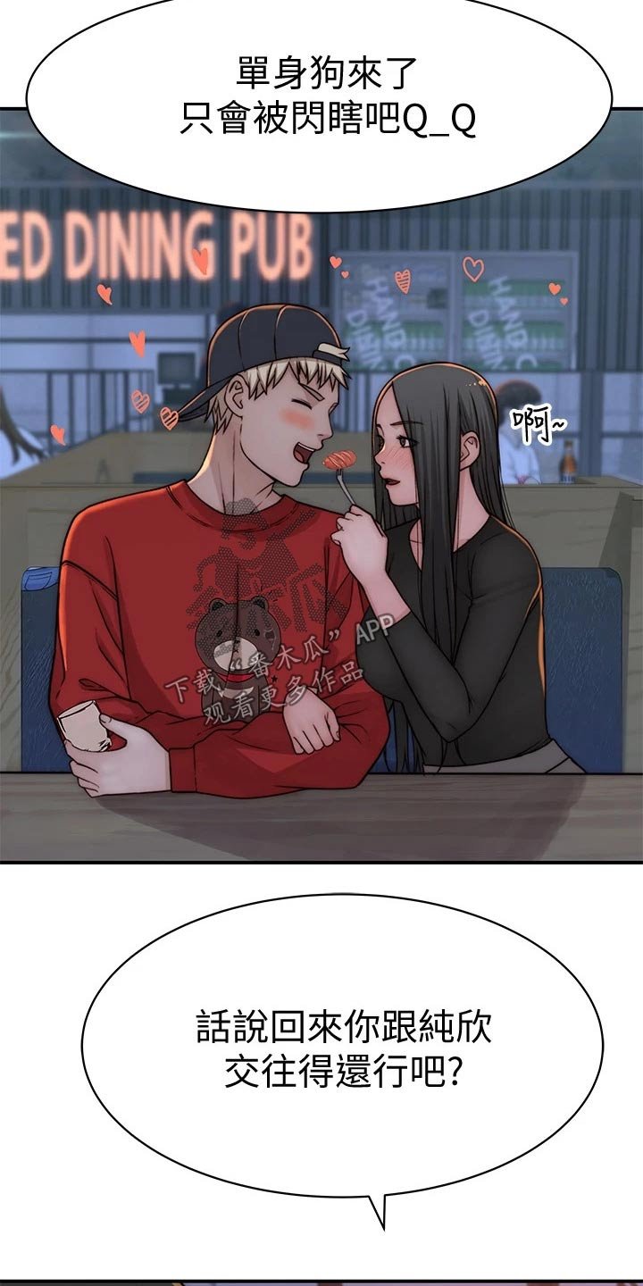 第89章：圣诞节