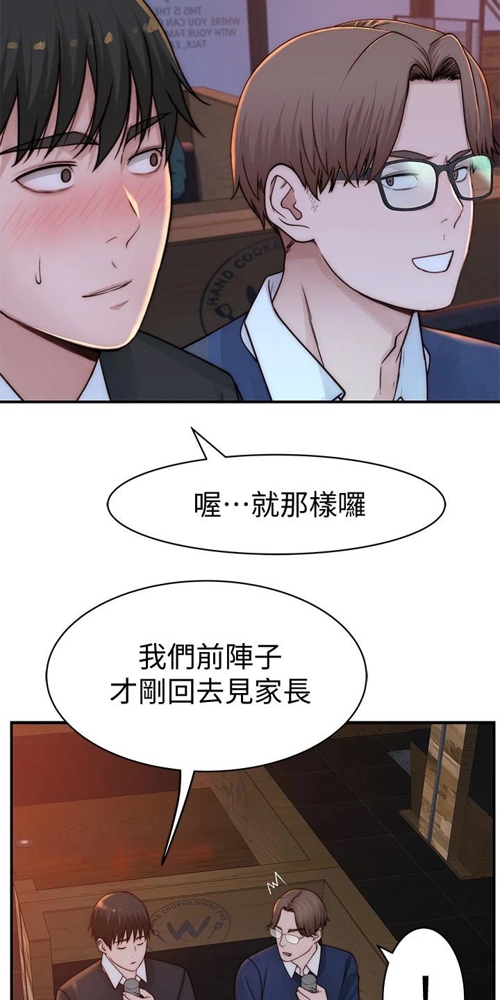 第89章：圣诞节