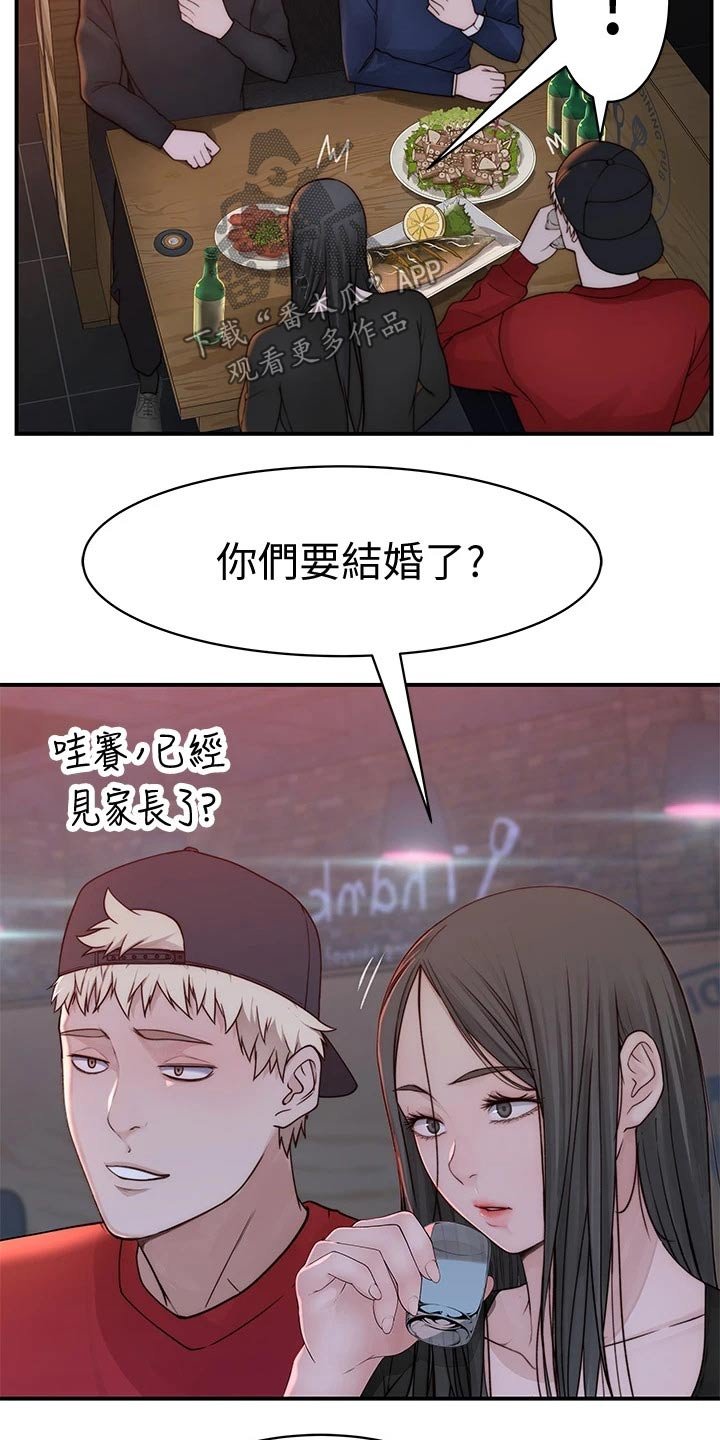 第89章：圣诞节