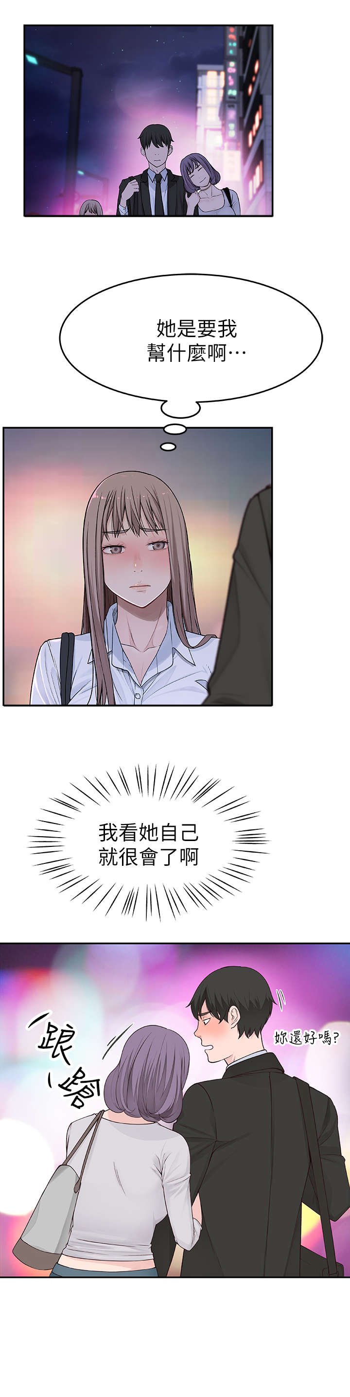 第9章：表现