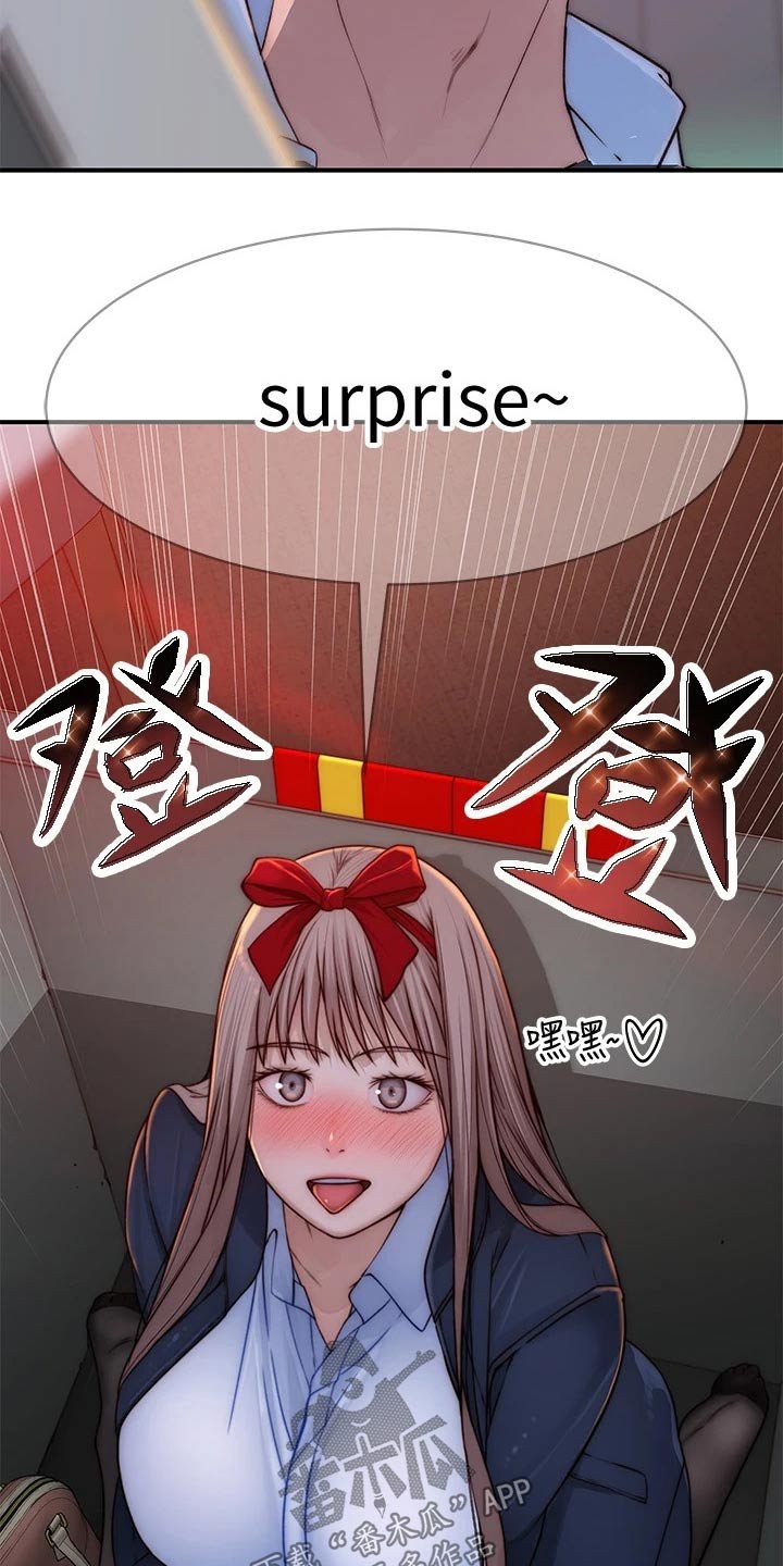 第90章：惊喜