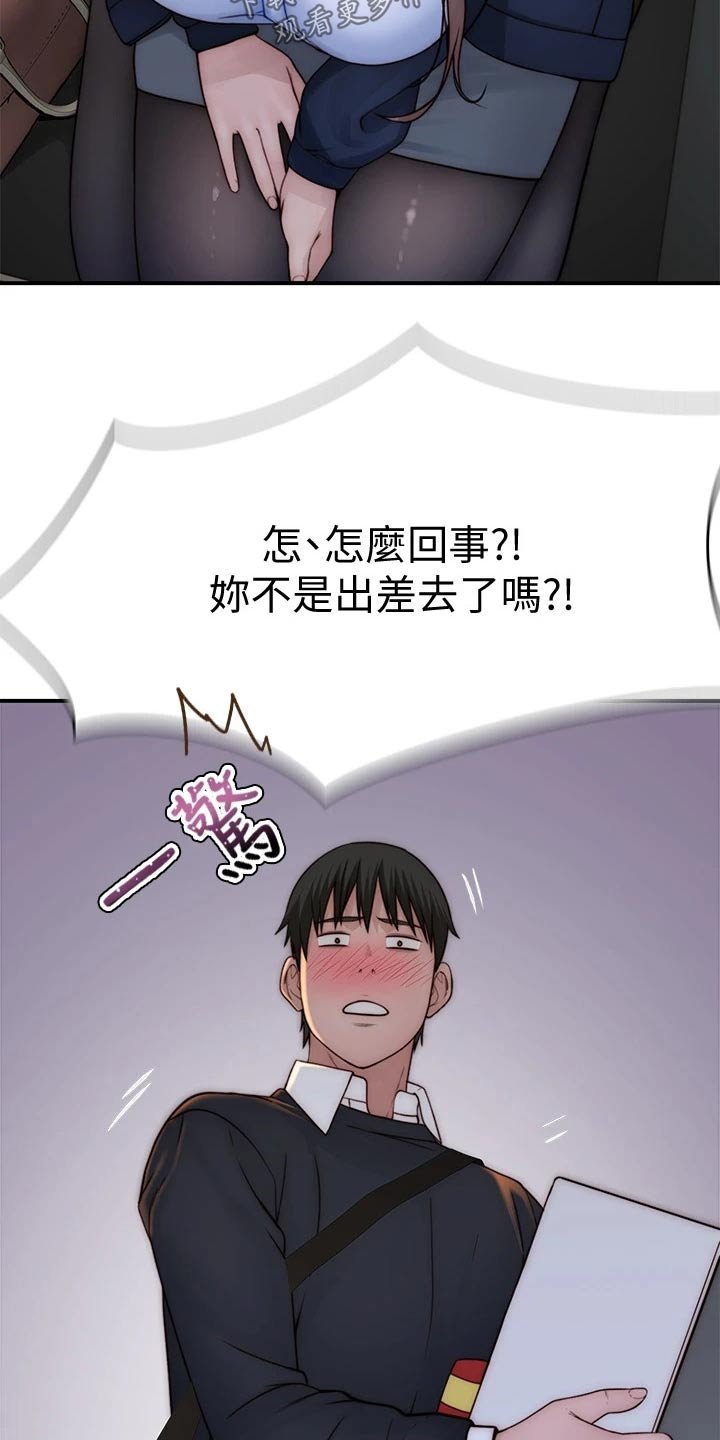 第90章：惊喜