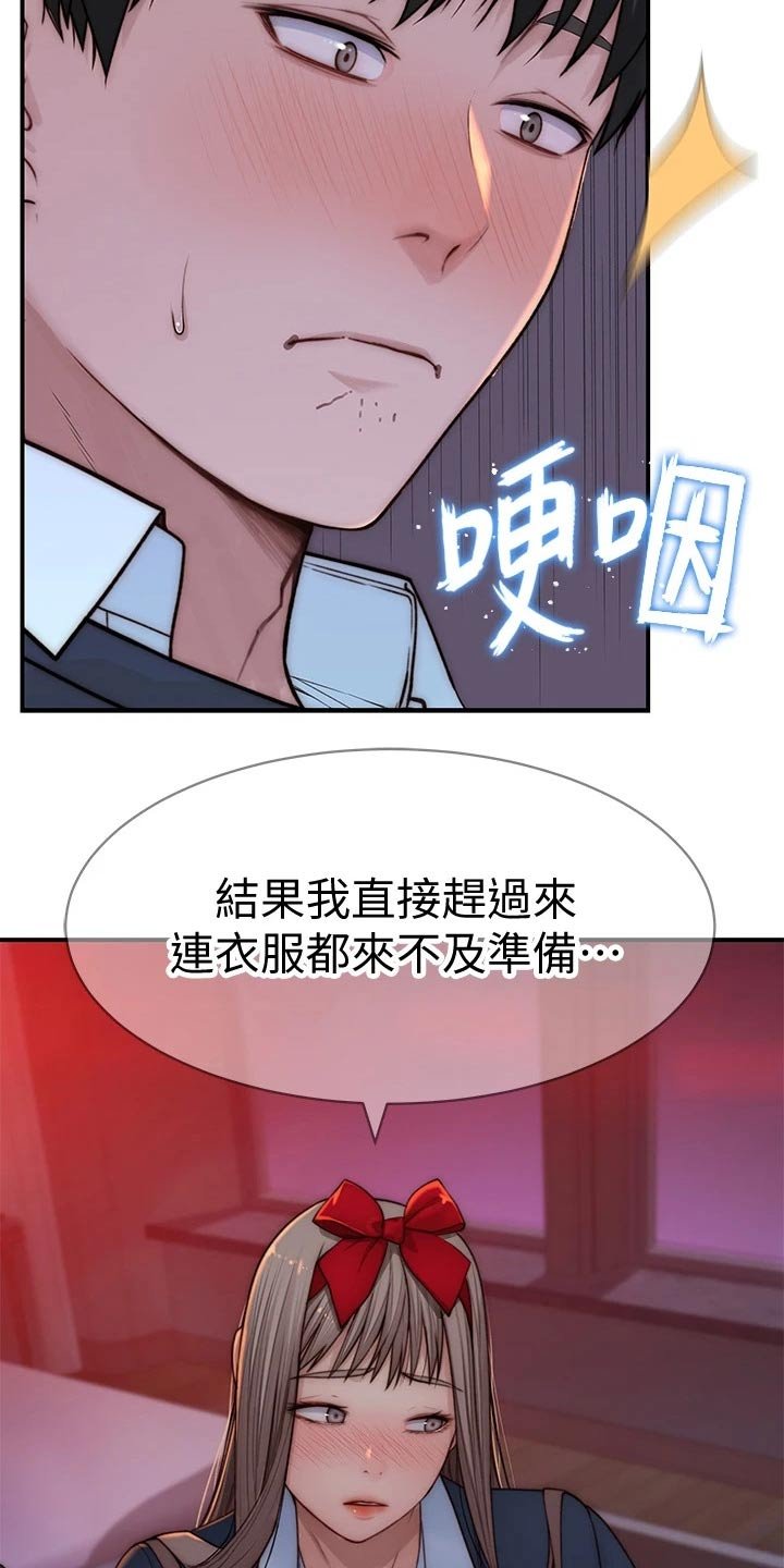 第90章：惊喜