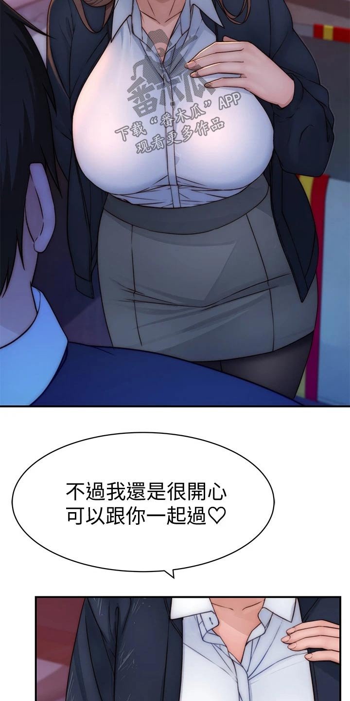 第90章：惊喜