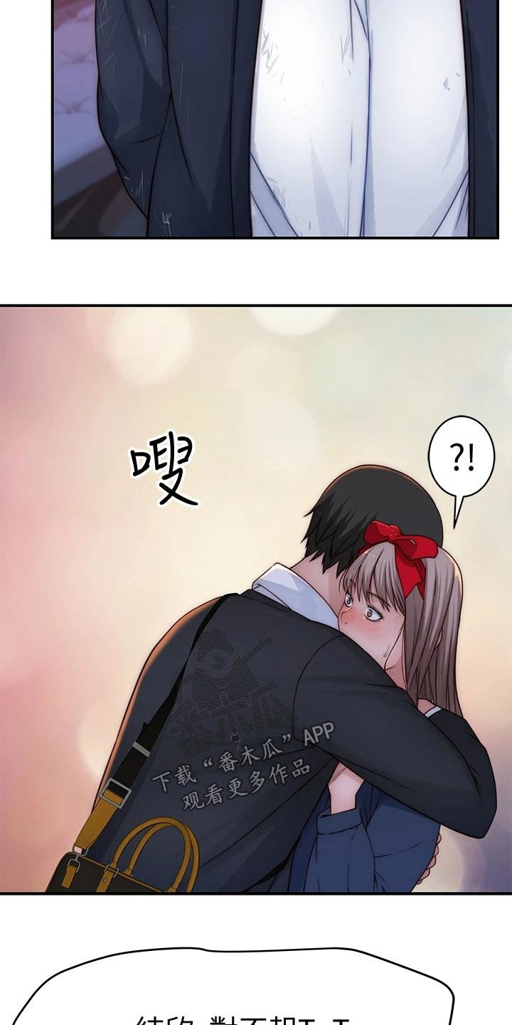 第90章：惊喜