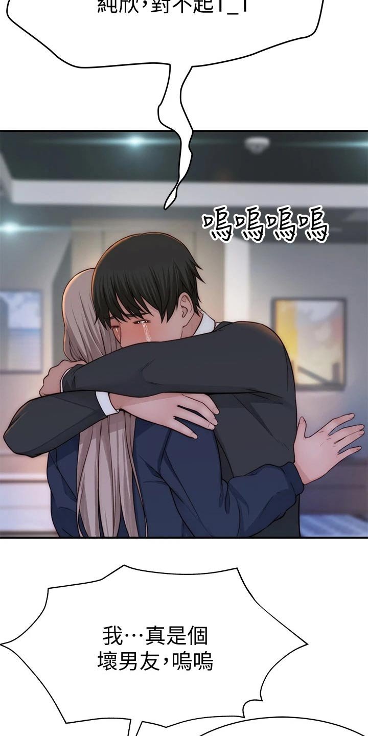 第90章：惊喜