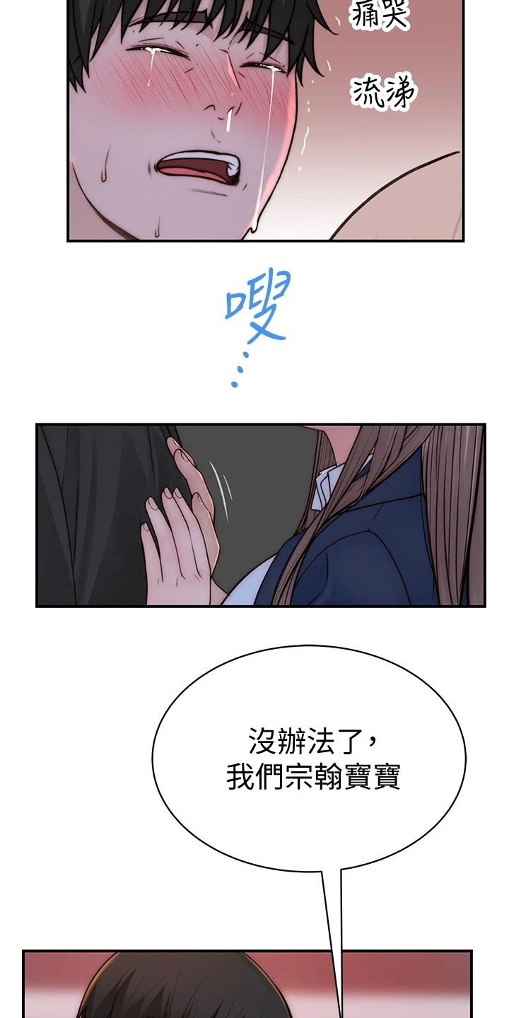 第90章：惊喜