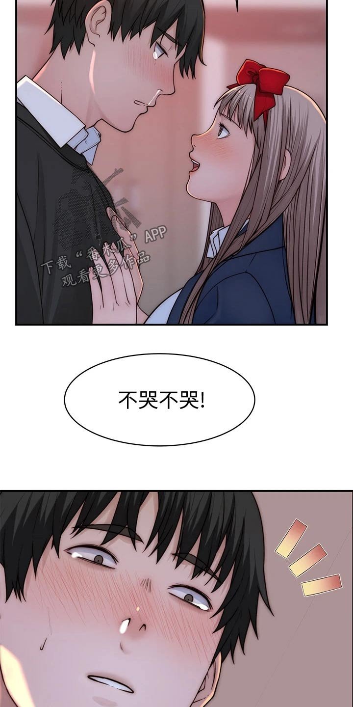第90章：惊喜