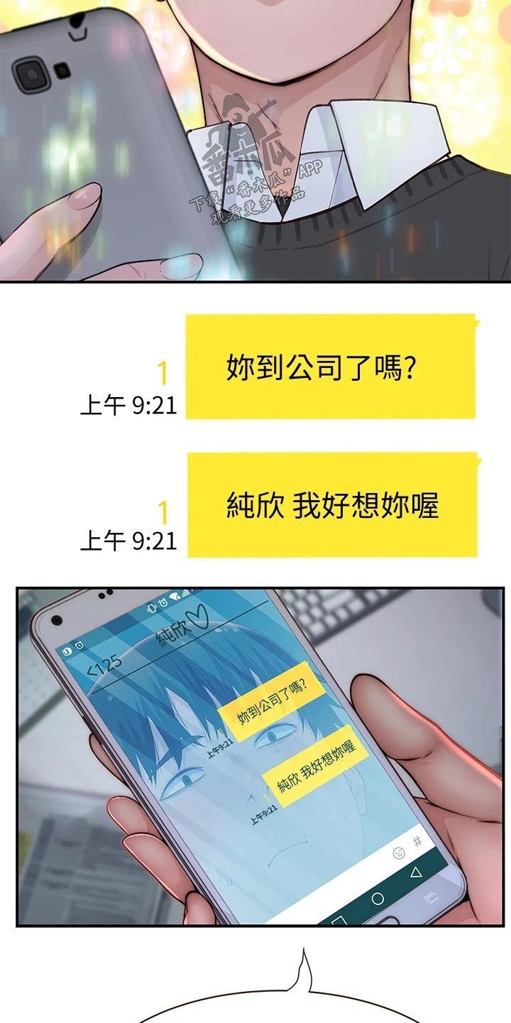第91章：生病