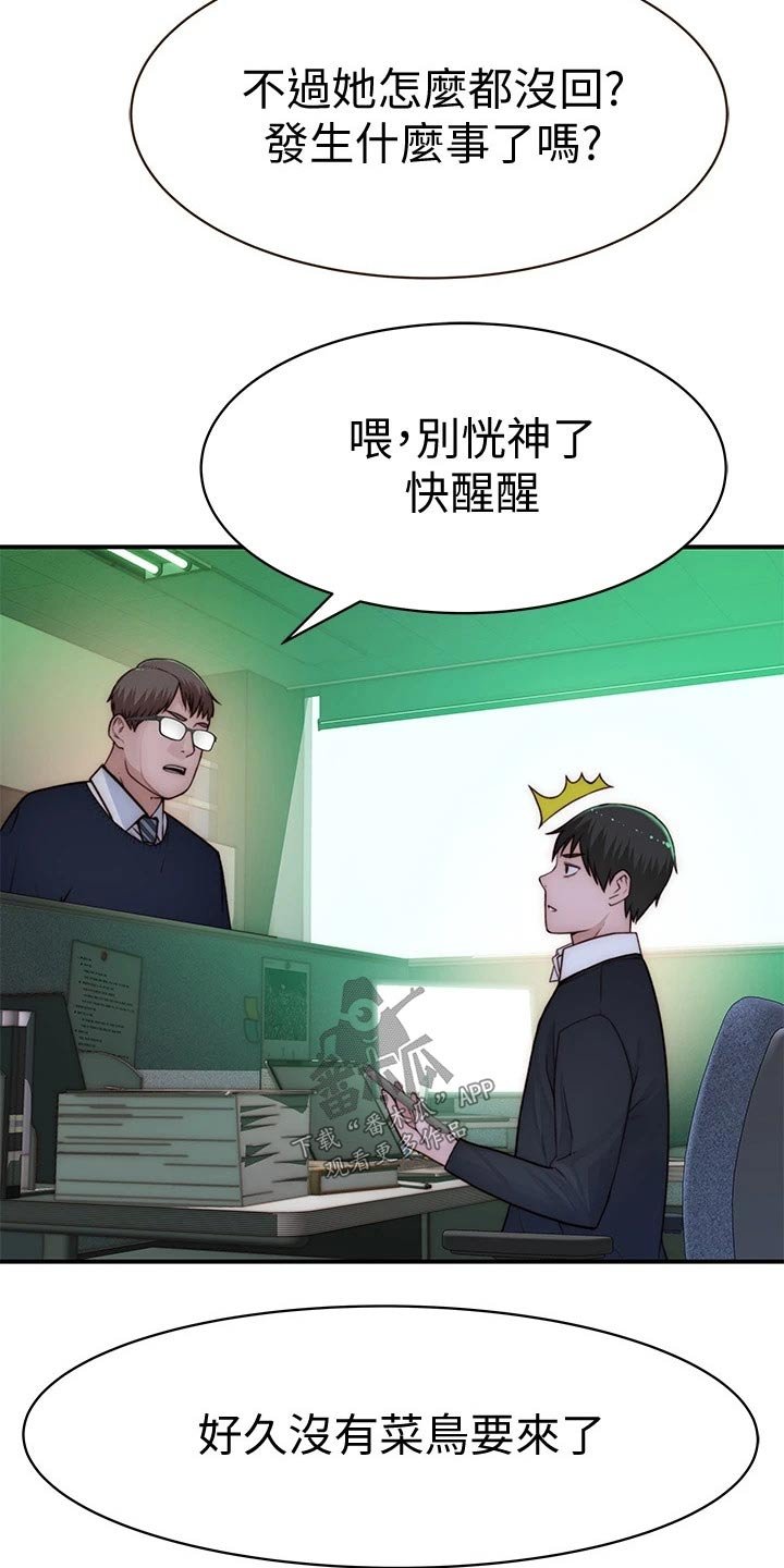 第91章：生病