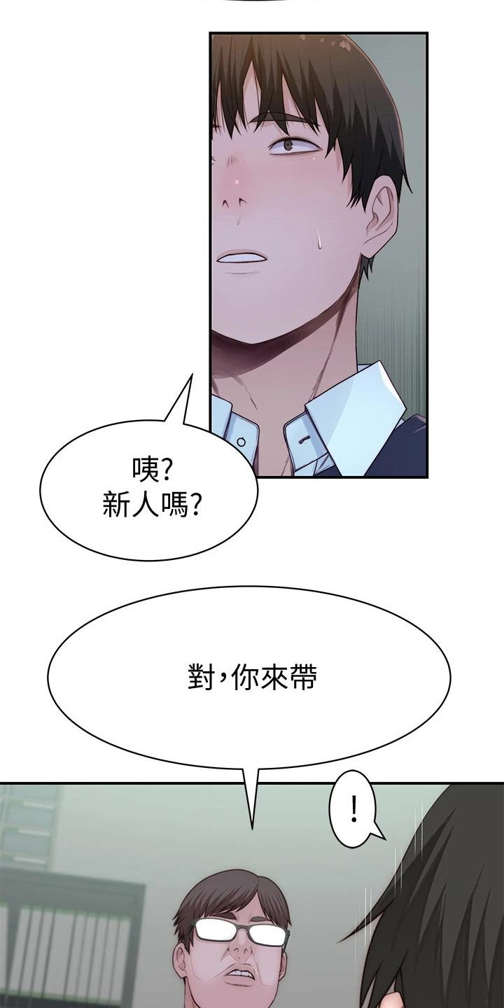 第91章：生病