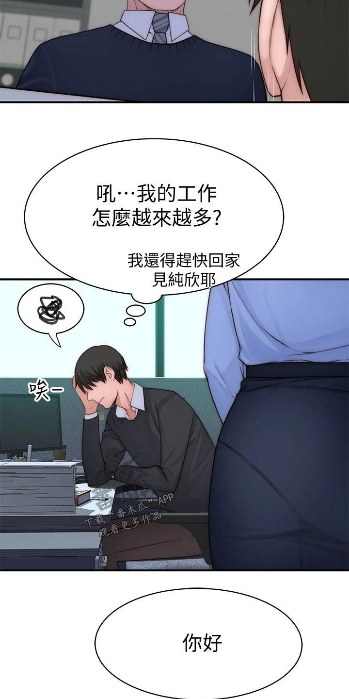 第91章：生病