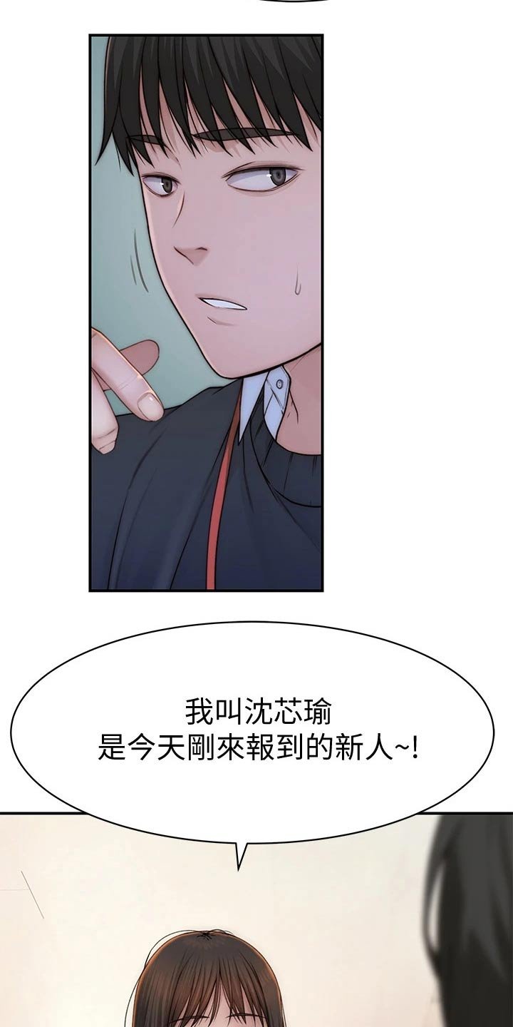 第91章：生病