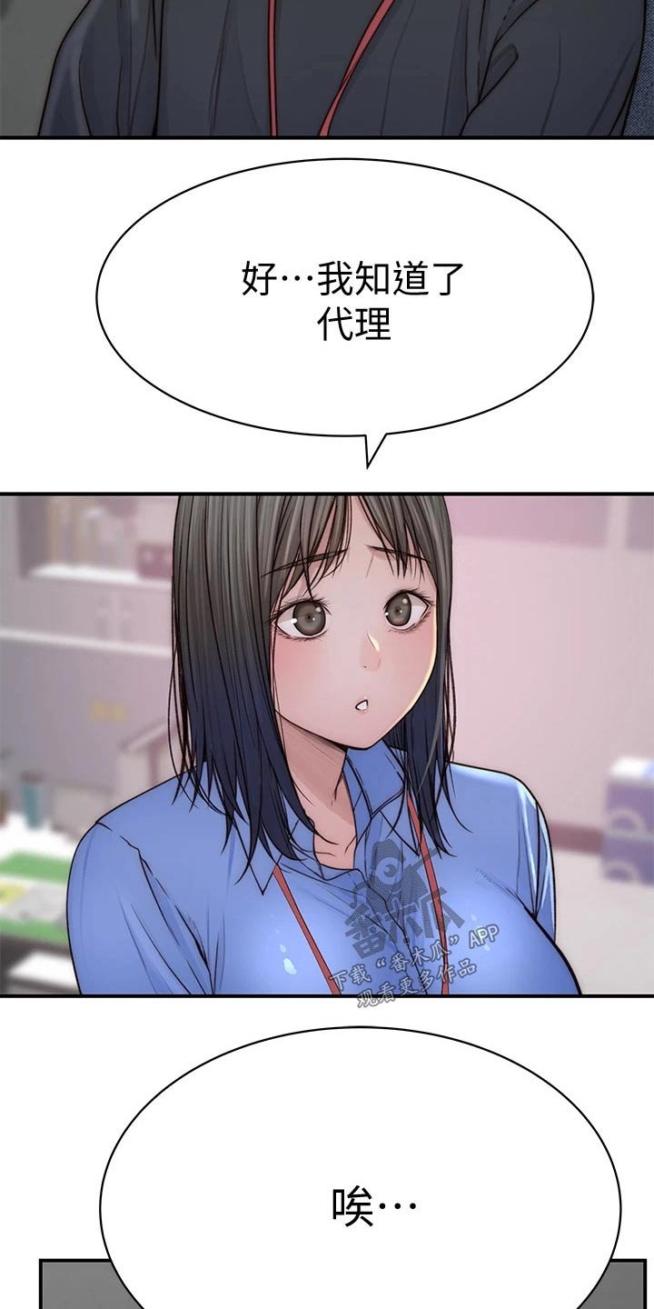 第91章：生病