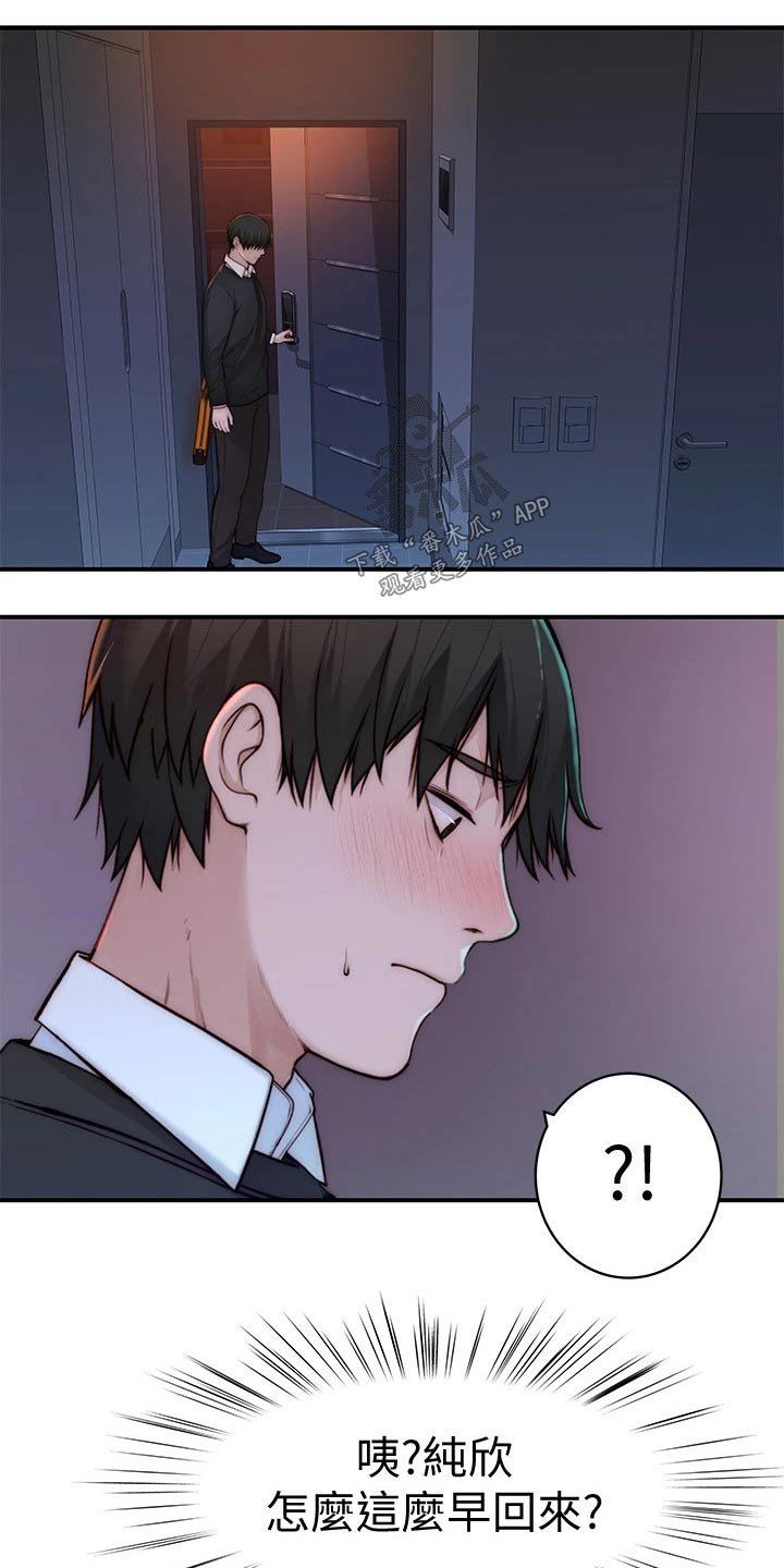第91章：生病