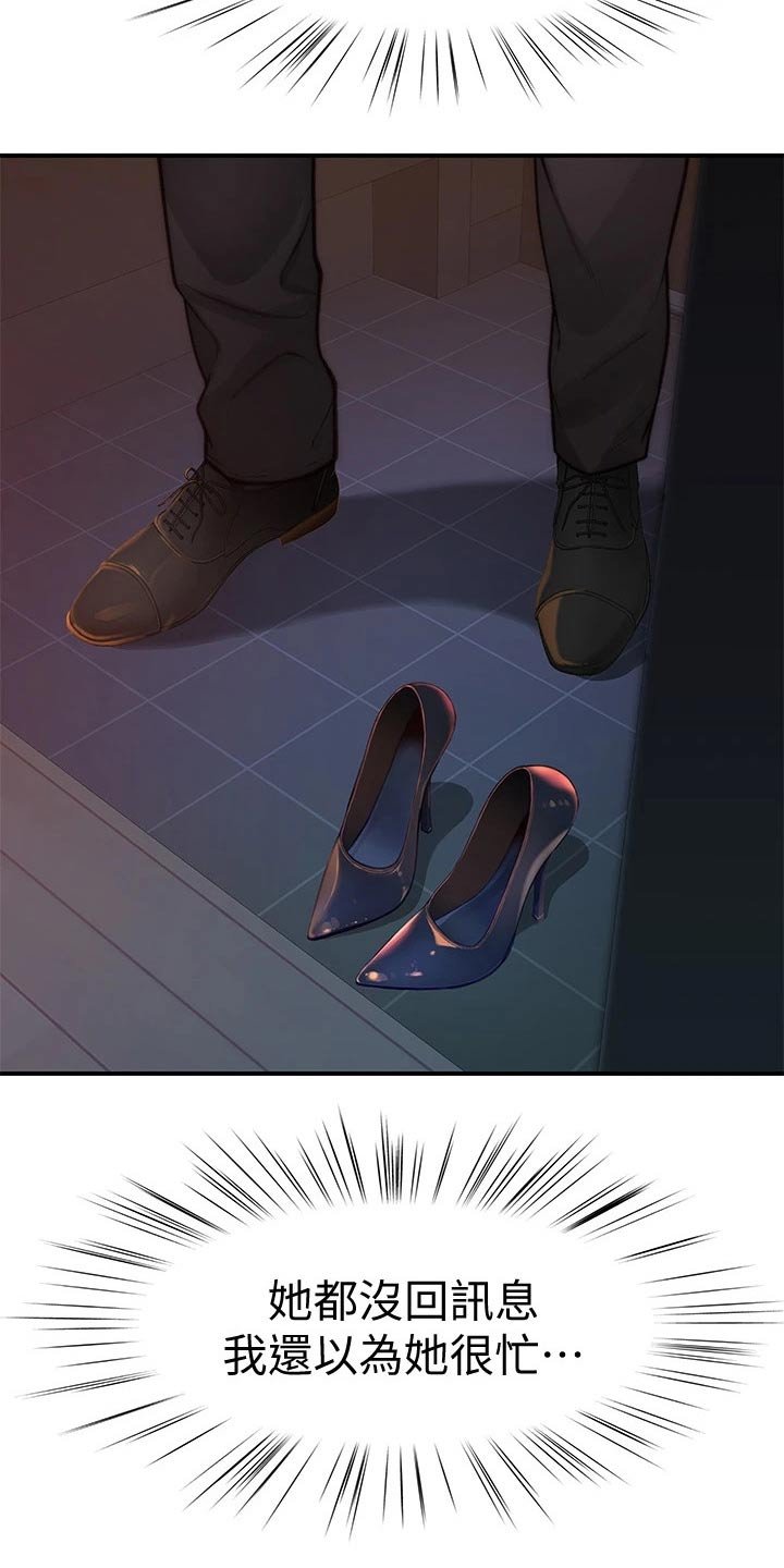 第91章：生病