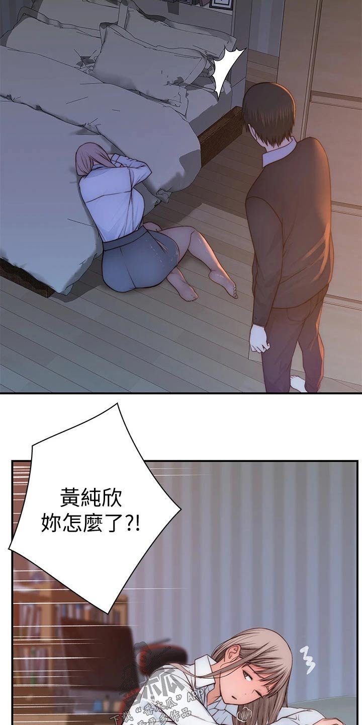 第92章：犹豫不决